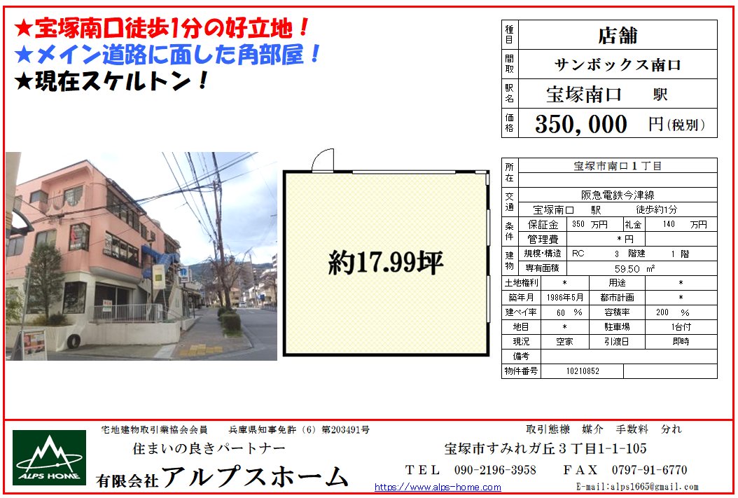 ��ˎs���1���ځA�ݓX�܁A��˓���w�E�}��